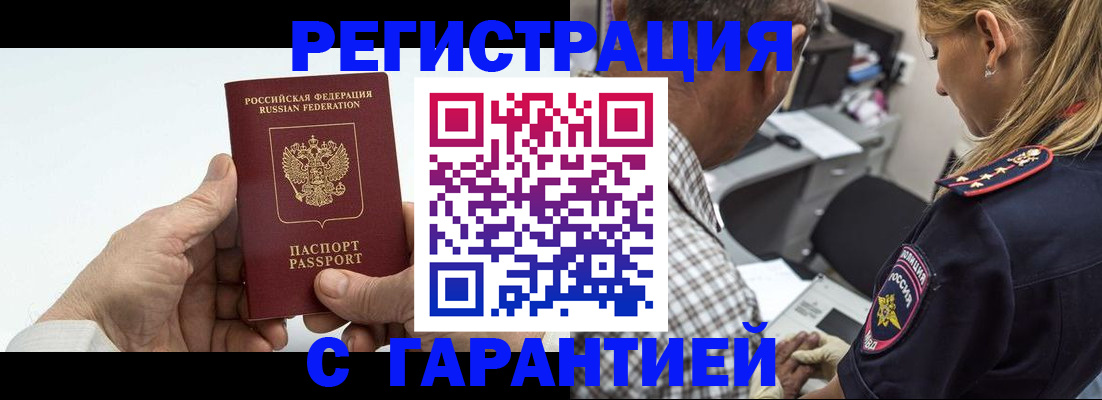 регистрация в Зуевке