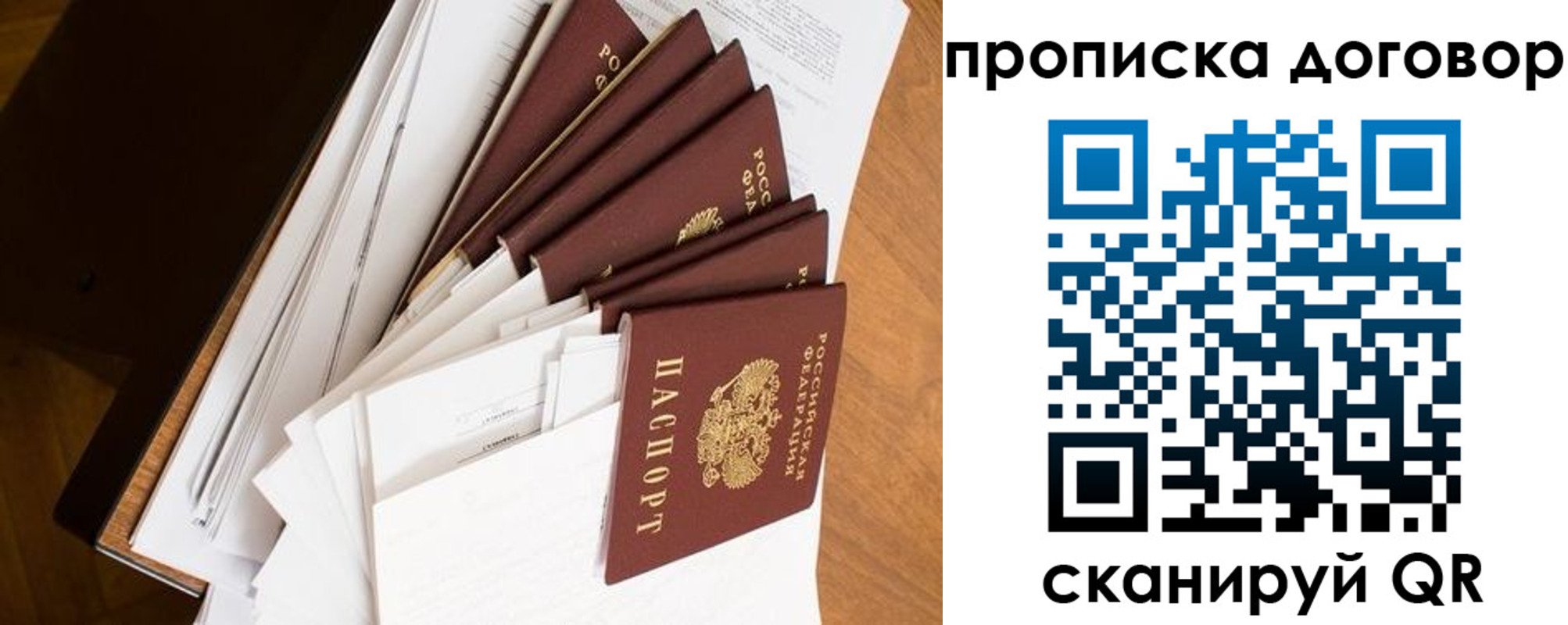 прописка ребенка в Зуевке